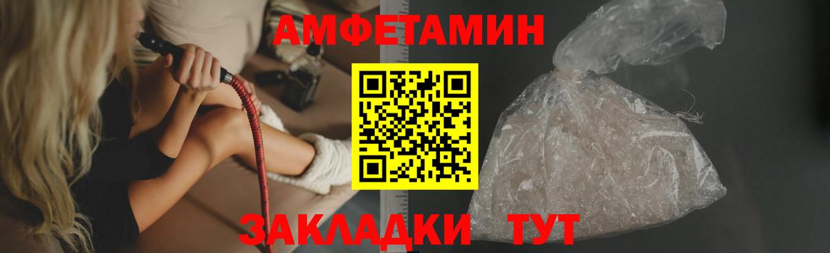 АМФЕТАМИН 97% Вичуга