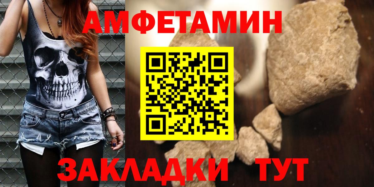 АМФЕТАМИН VHQ  Вход с VPN  АМФЕТАМИН  Амфетамин  Вичуга 