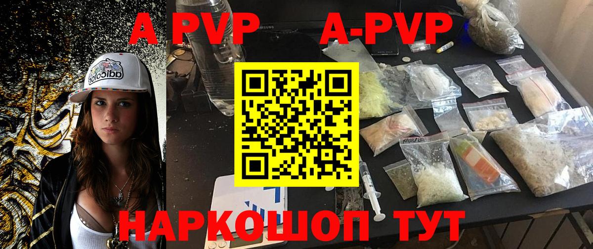 Alpha PVP мука Вичуга