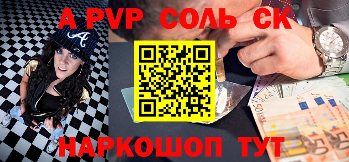 Вичуга  A PVP крисы CK  A PVP  как найти   Alpha PVP кристаллы  Вход с VPN 