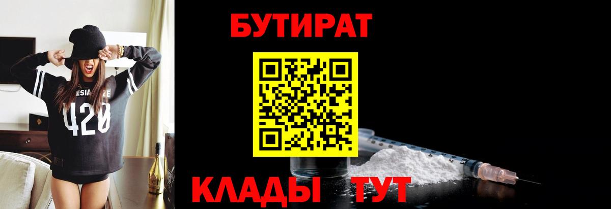 БУТИРАТ  Вход с VPN  Вичуга  БУТИРАТ буратино 
