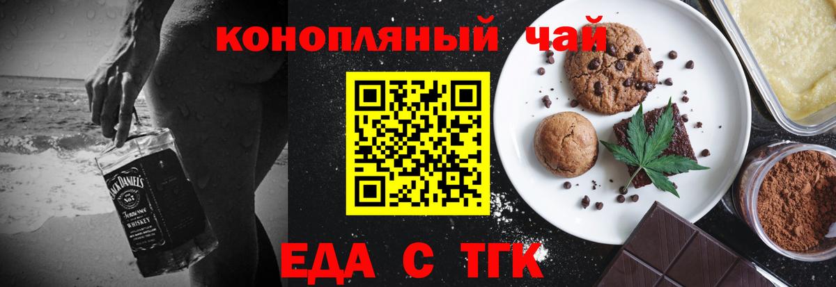 Вичуга  Печенье с ТГК конопля  Вход с VPN 