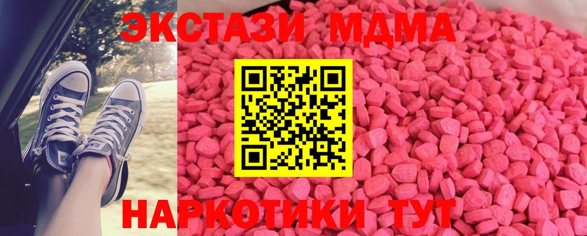ЭКСТАЗИ круглые Вичуга