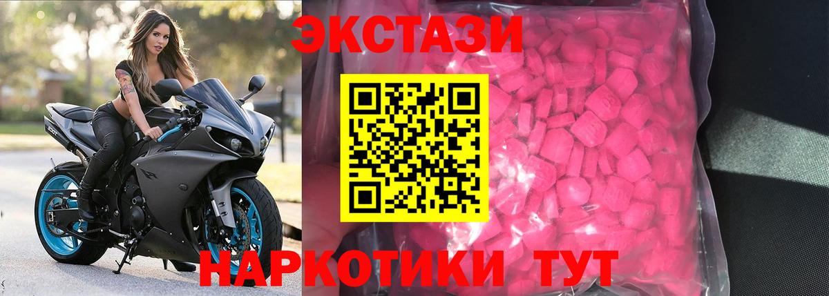 Экстази mix  Экстази таблы  Ecstasy  как найти закладки  Вход с VPN  Вичуга 