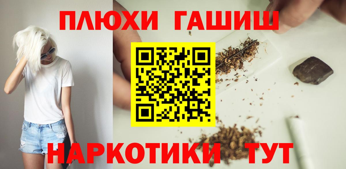 ГАШИШ хэш Вичуга