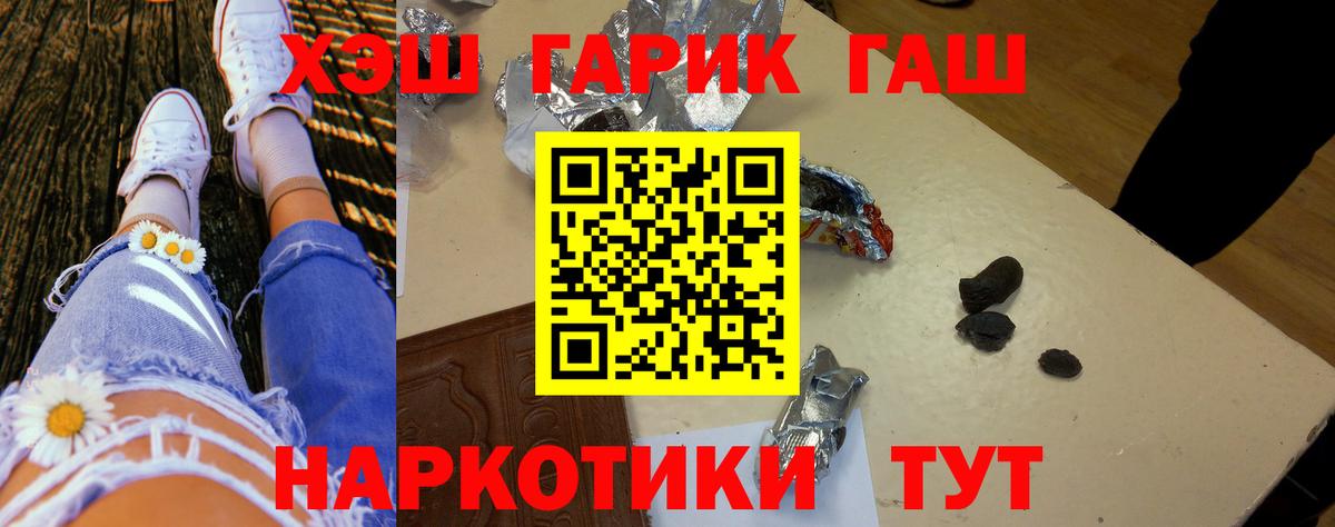 ГАШ убойный  Вход с VPN  ГАШ ice o lator  Гашиш  даркнет сайт  Вичуга 