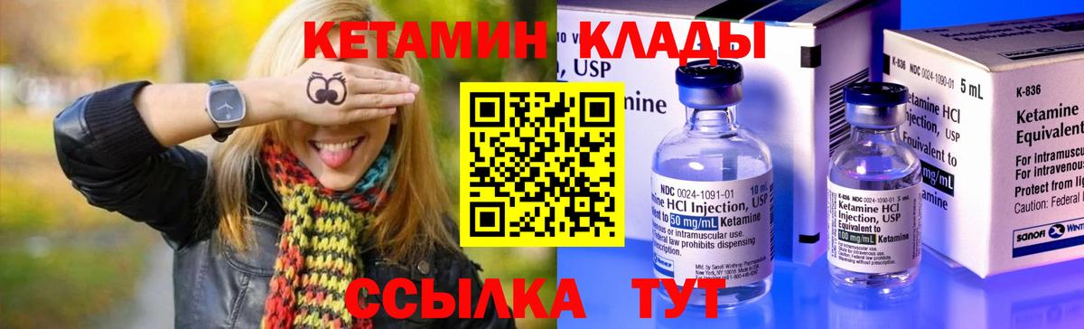 Кетамин ketamine  Вход с VPN  Вичуга 