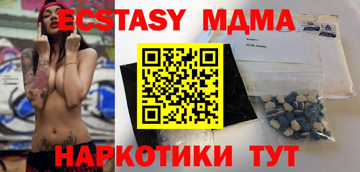 МДМА кристаллы  МДМА кристаллы  MDMA  Вичуга  Вход с VPN 