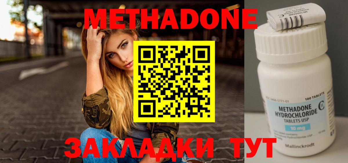 МЕТАДОН мёд  Вход с VPN  Вичуга  Метадон кристалл 