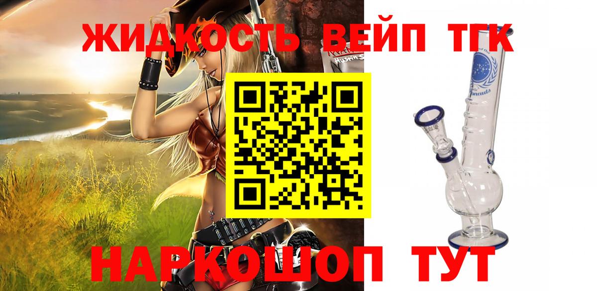 Вичуга  ТГК жижа  Вход с VPN 