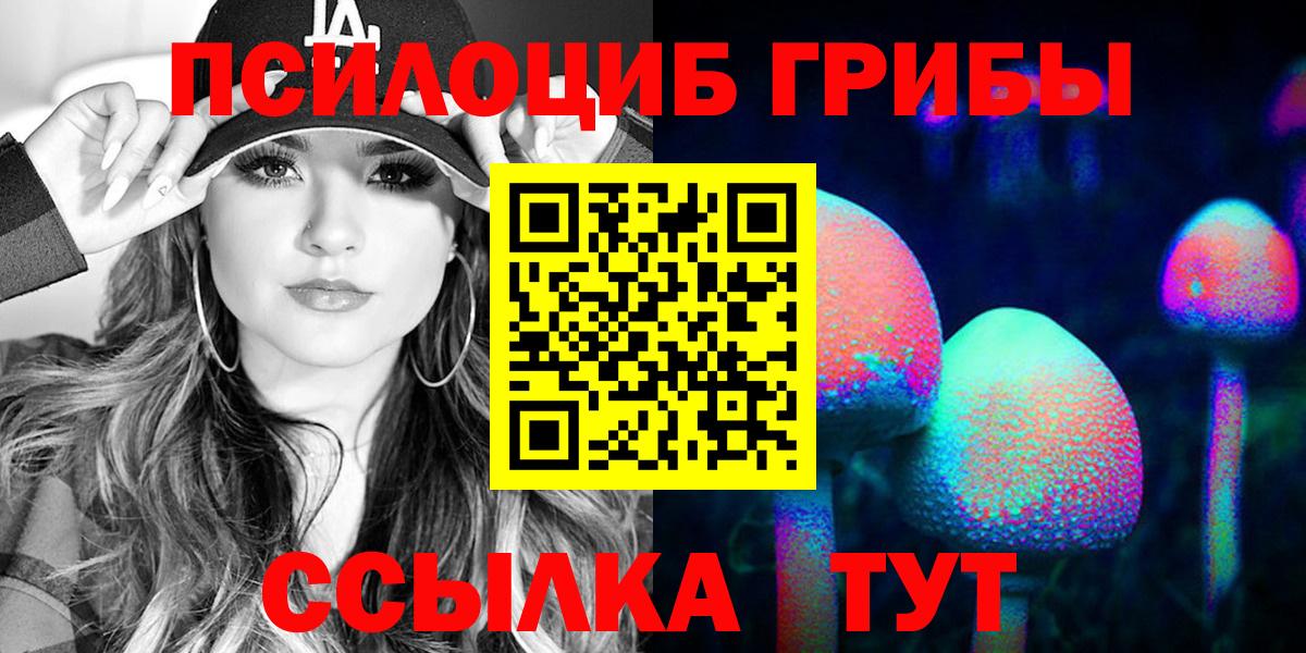 Галлюциногенные грибы Magic Shrooms Вичуга